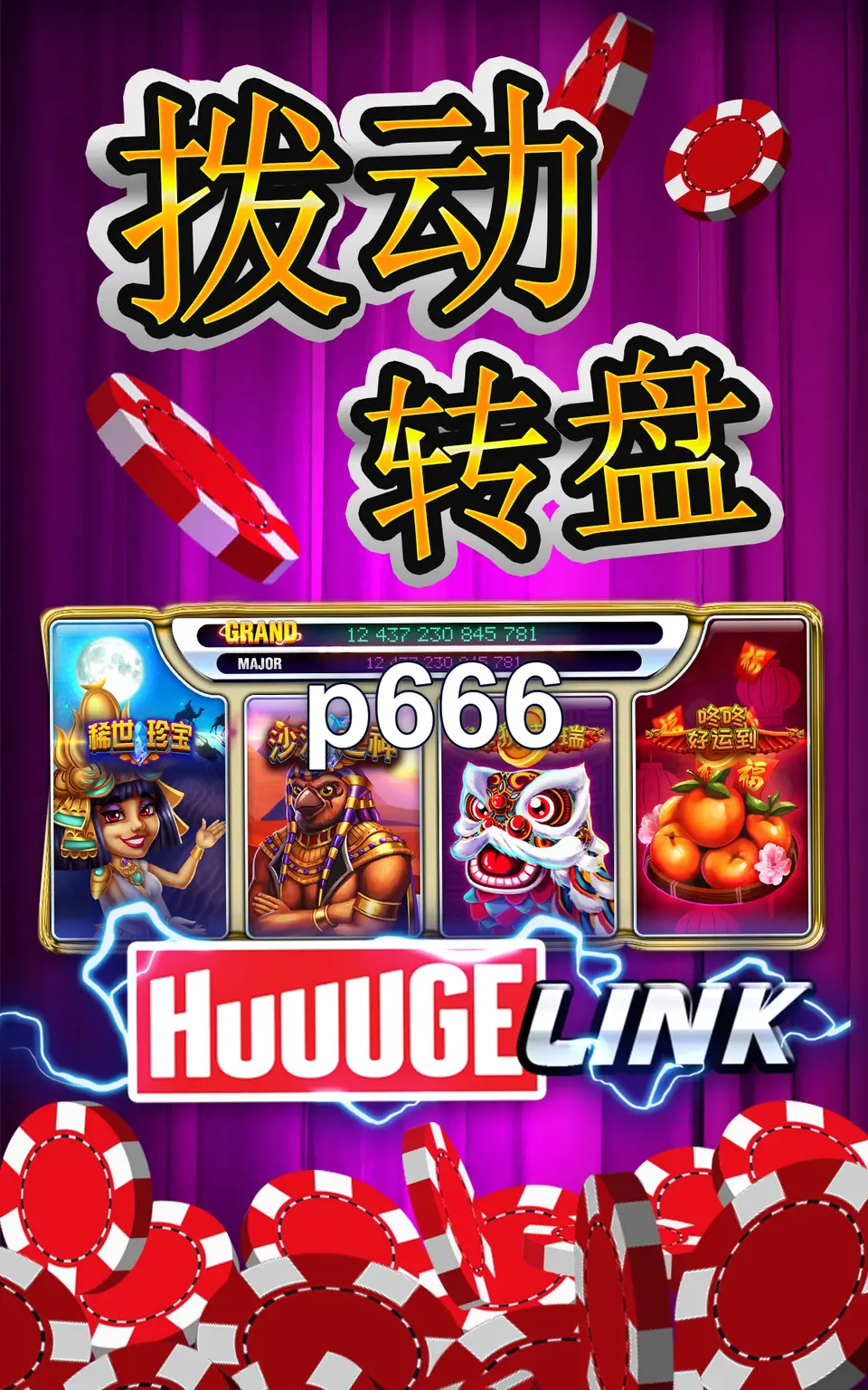 p666 APK